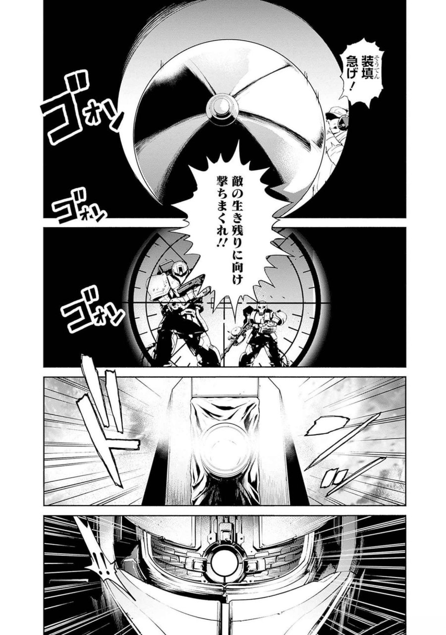 機動戦士ガンダム ラストホライズン 第8話 - Page 14