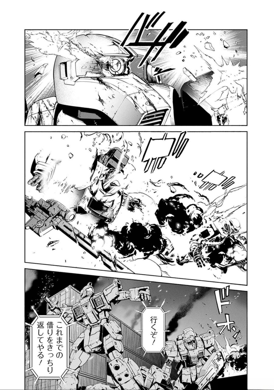機動戦士ガンダム ラストホライズン 第8話 - Page 15