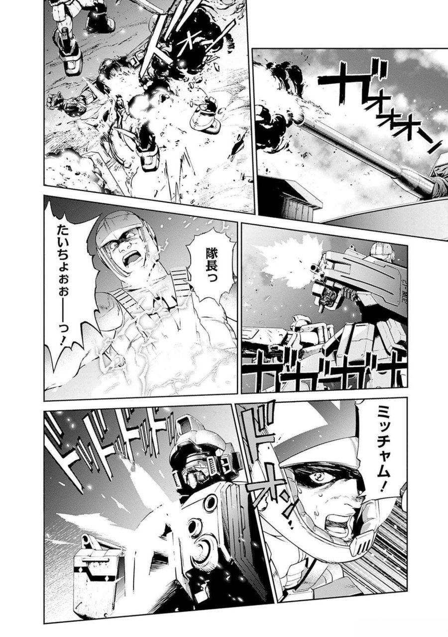 機動戦士ガンダム ラストホライズン 第8話 - Page 16