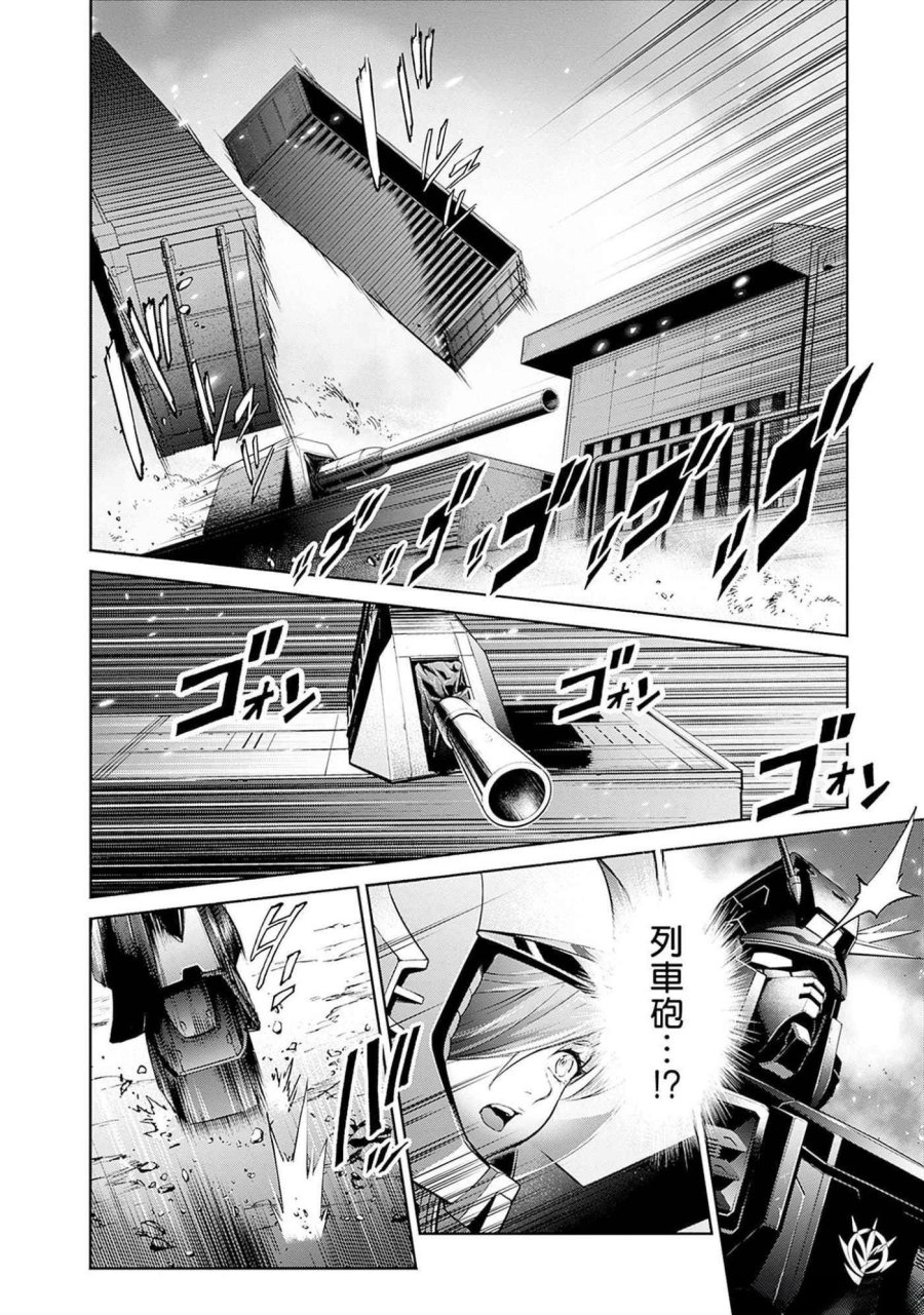機動戦士ガンダム ラストホライズン 第8話 - Page 2
