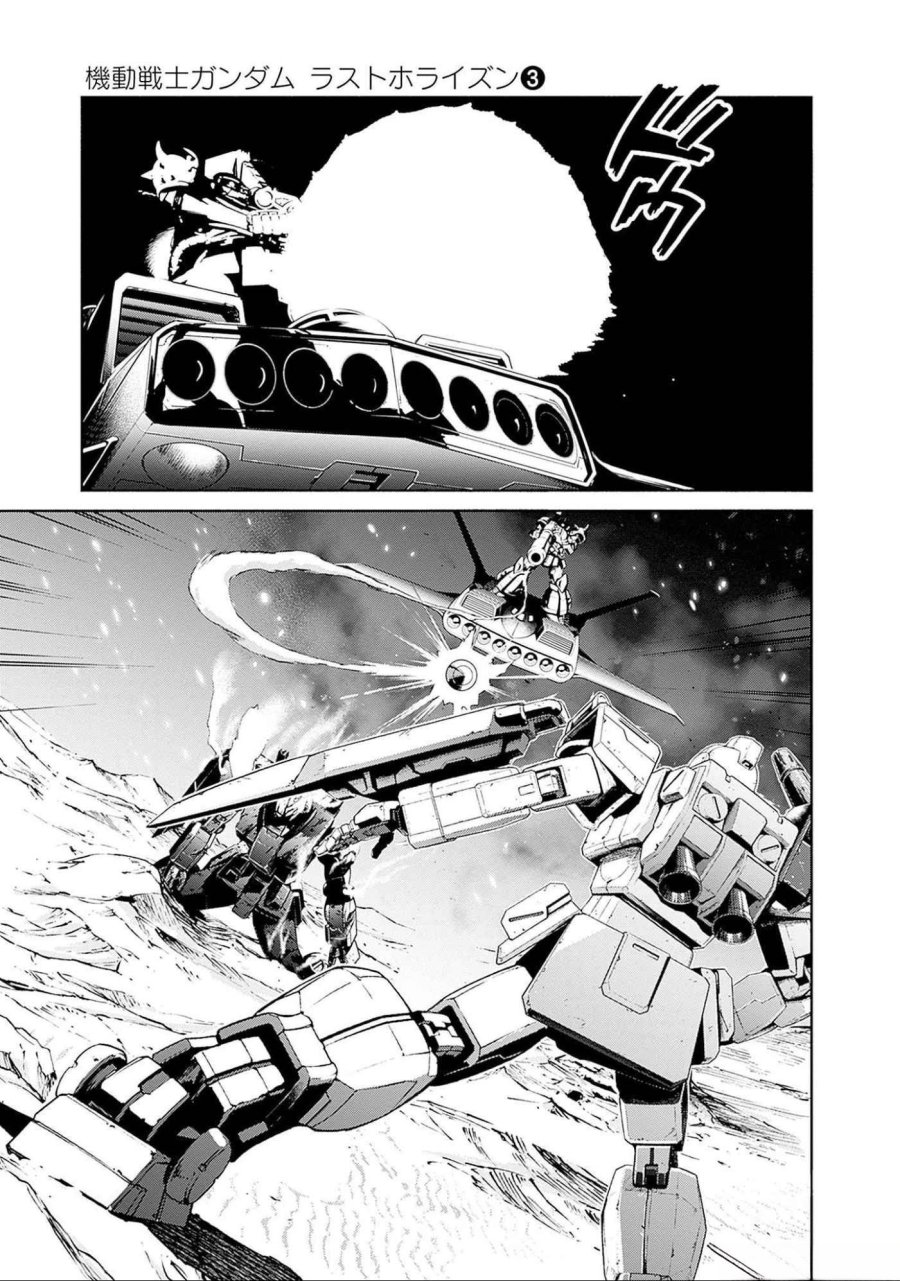 機動戦士ガンダム ラストホライズン 第8話 - Page 23