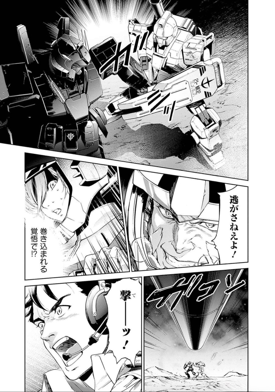 機動戦士ガンダム ラストホライズン 第8話 - Page 3