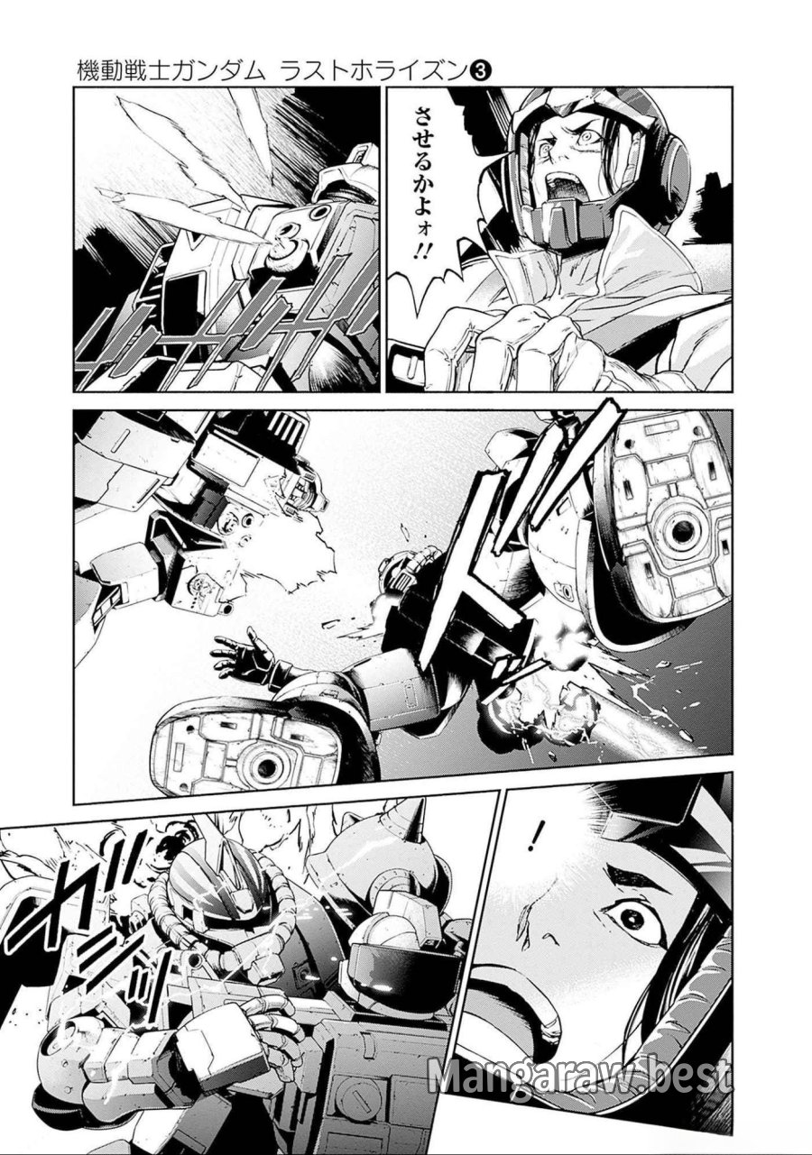 機動戦士ガンダム ラストホライズン 第8話 - Page 31