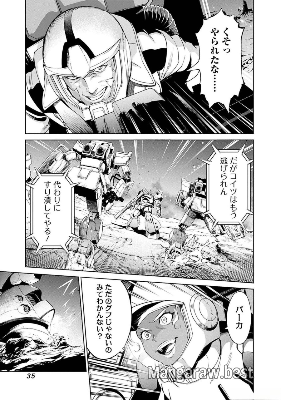 機動戦士ガンダム ラストホライズン 第8話 - Page 33