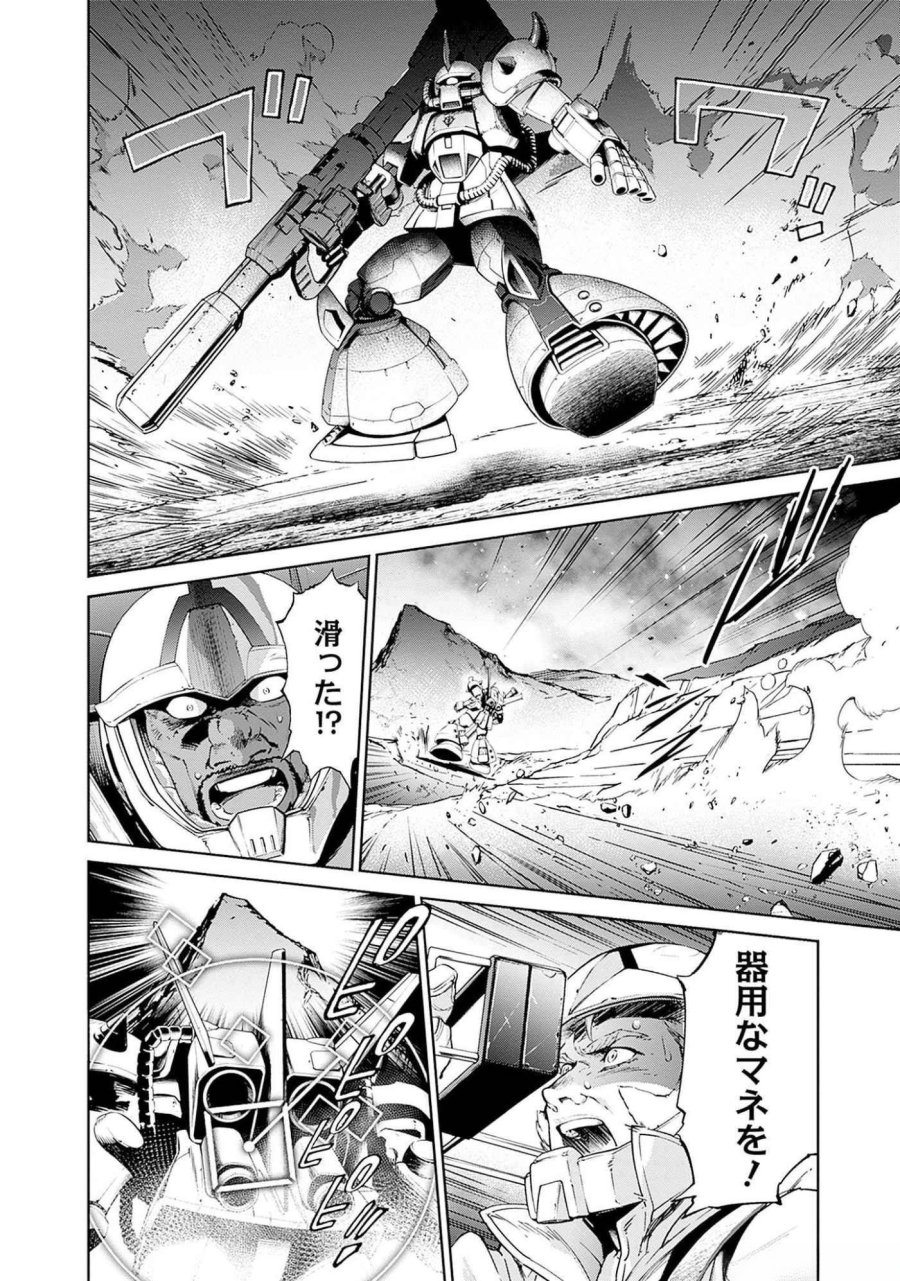 機動戦士ガンダム ラストホライズン 第8話 - Page 34