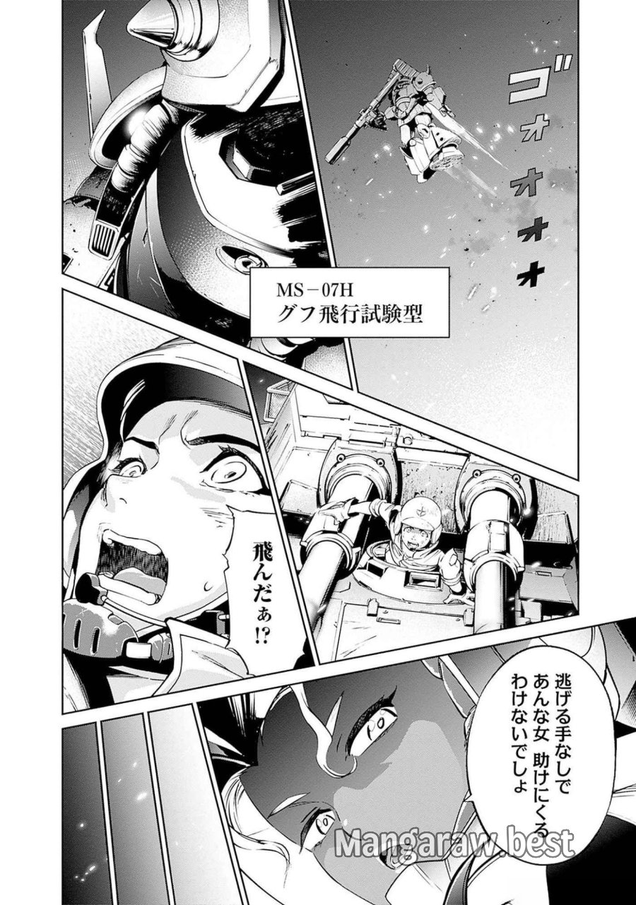 機動戦士ガンダム ラストホライズン 第8話 - Page 36