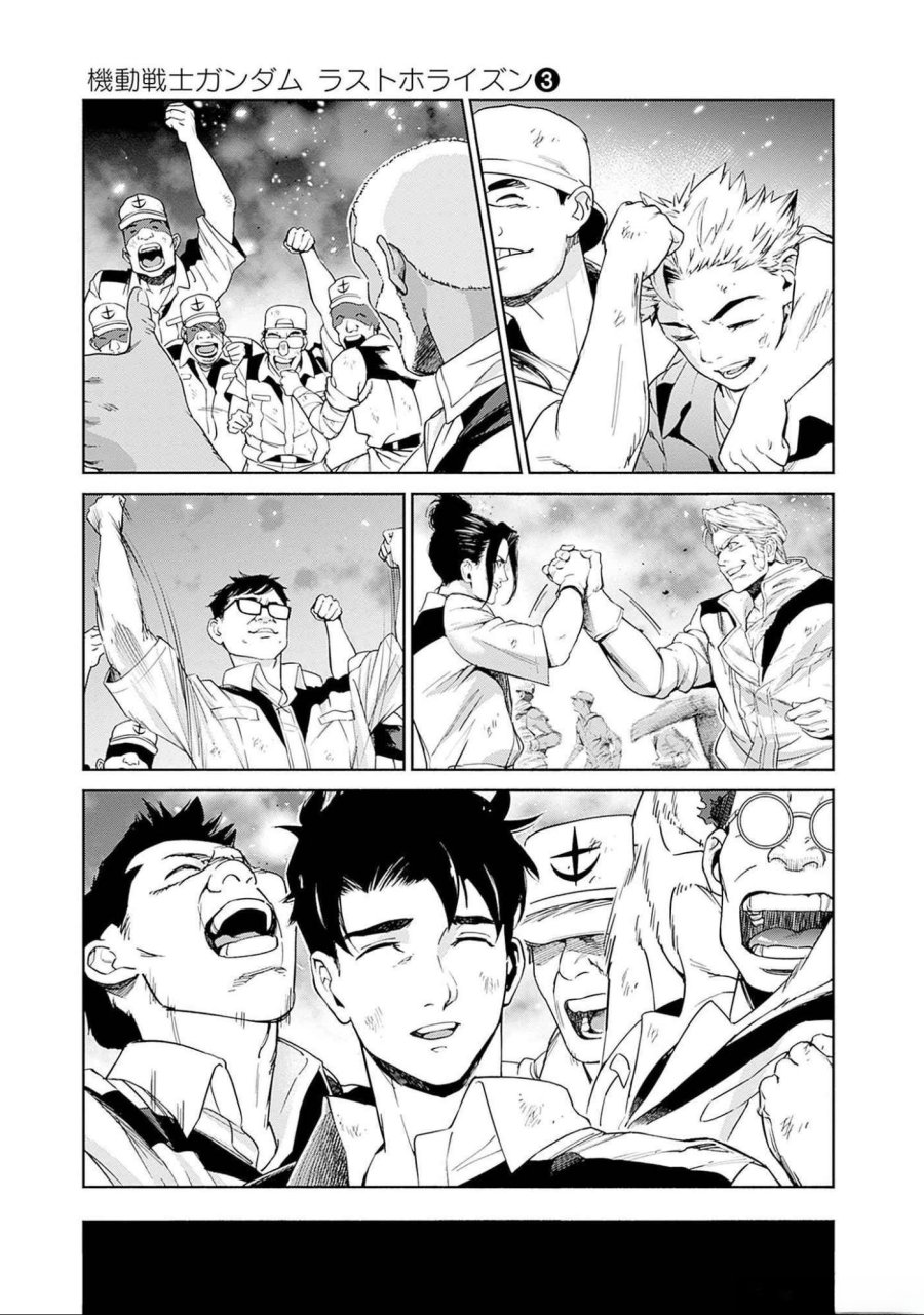 機動戦士ガンダム ラストホライズン 第8話 - Page 43