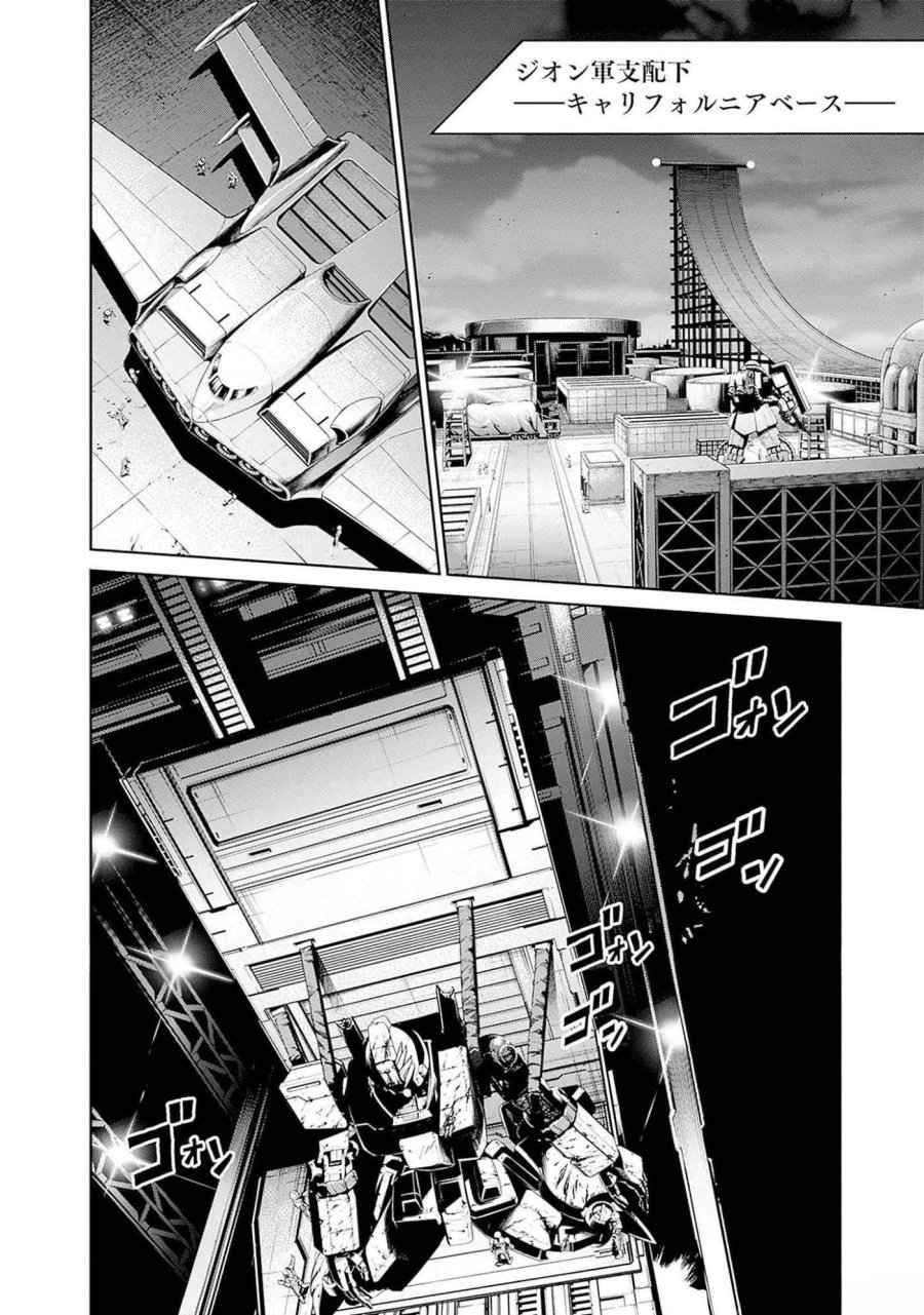 機動戦士ガンダム ラストホライズン 第8話 - Page 44