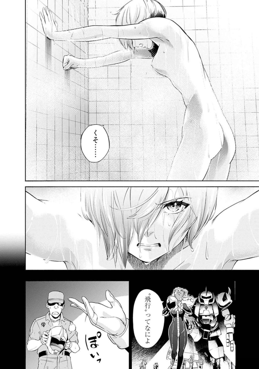 機動戦士ガンダム ラストホライズン 第8話 - Page 46