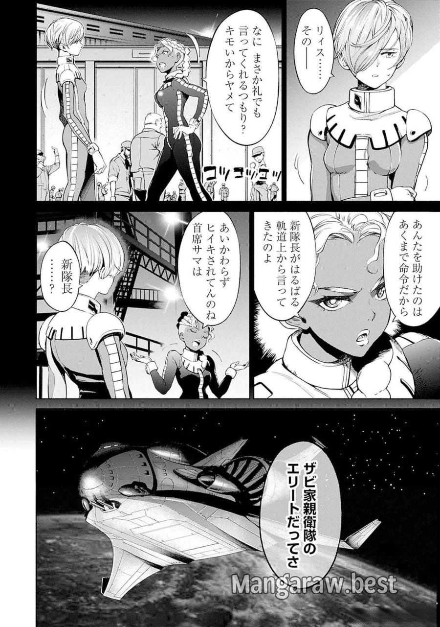 機動戦士ガンダム ラストホライズン 第8話 - Page 48