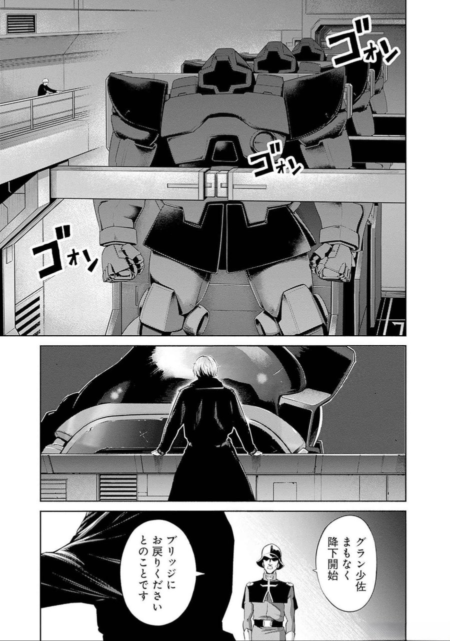 機動戦士ガンダム ラストホライズン 第8話 - Page 49