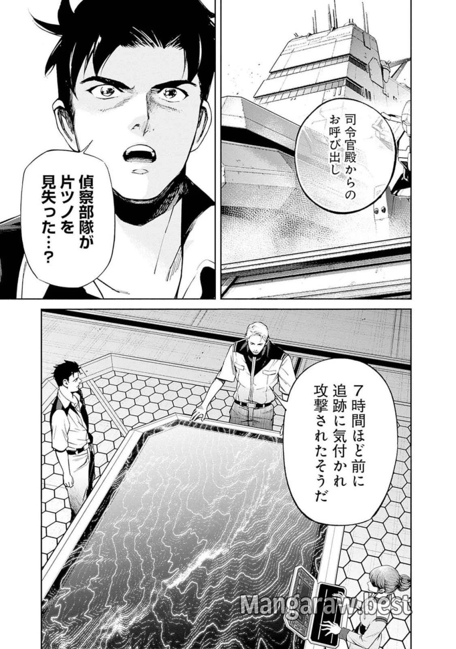 機動戦士ガンダム ラストホライズン 第17話 - Page 11