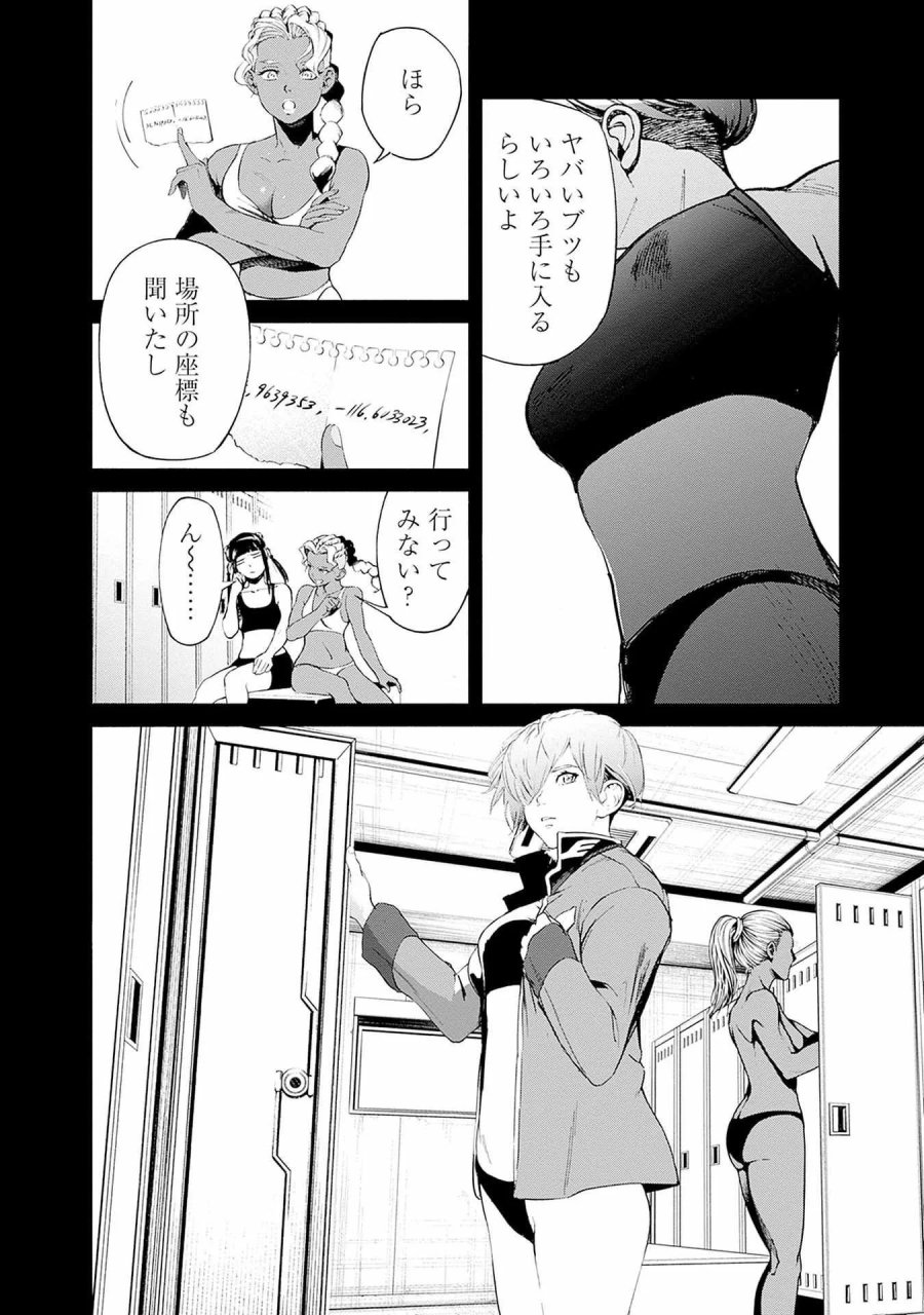 機動戦士ガンダム ラストホライズン 第17話 - Page 16