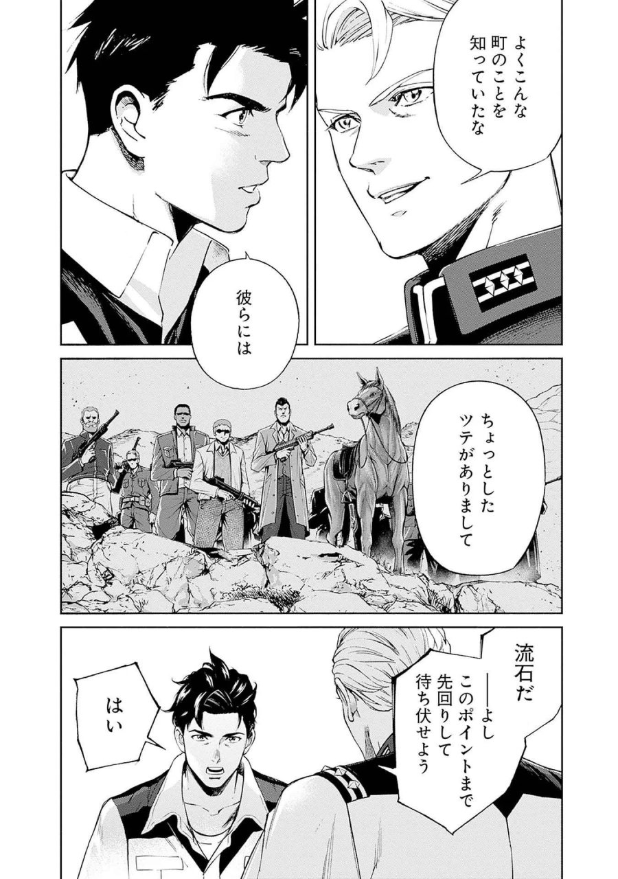 機動戦士ガンダム ラストホライズン 第17話 - Page 20