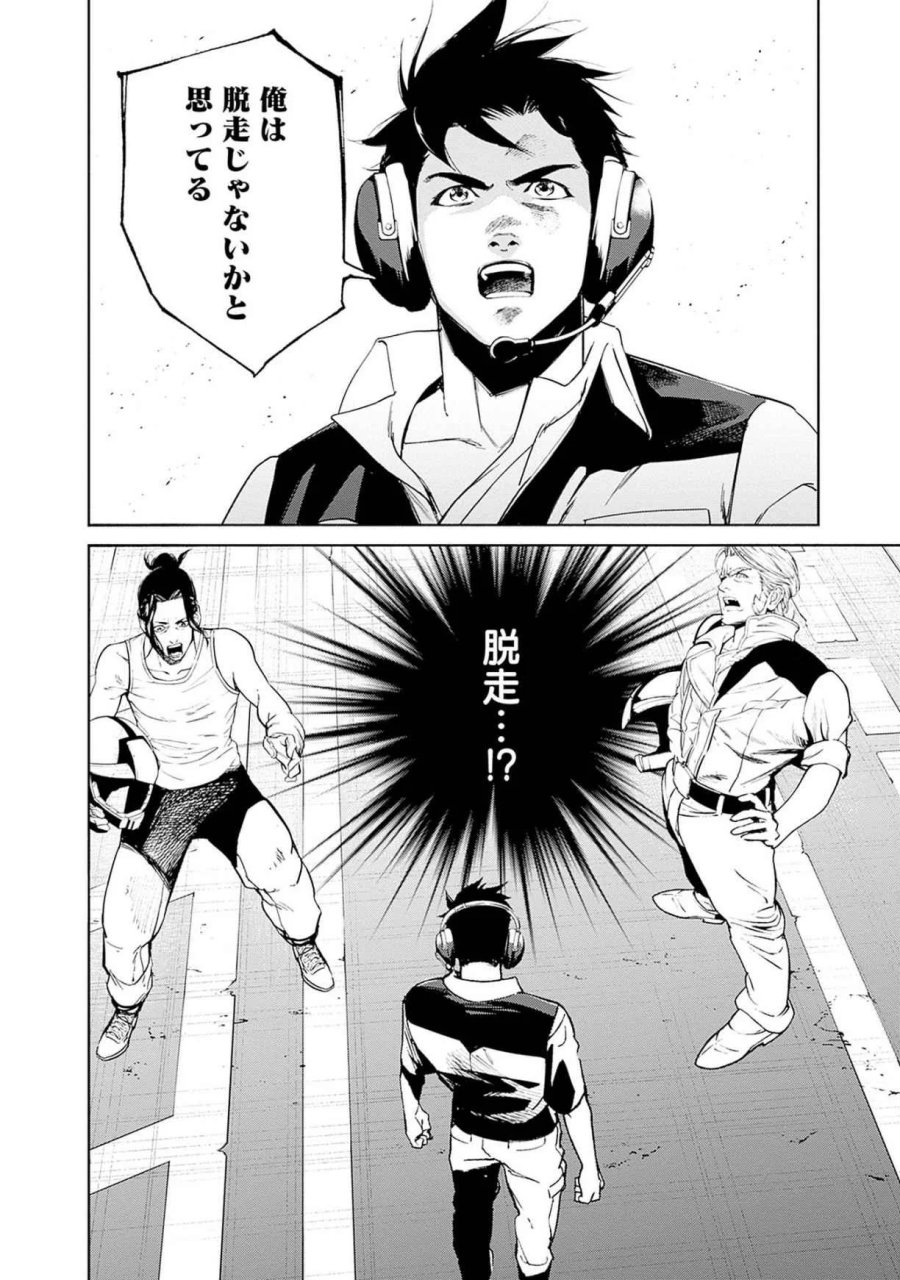機動戦士ガンダム ラストホライズン 第17話 - Page 26