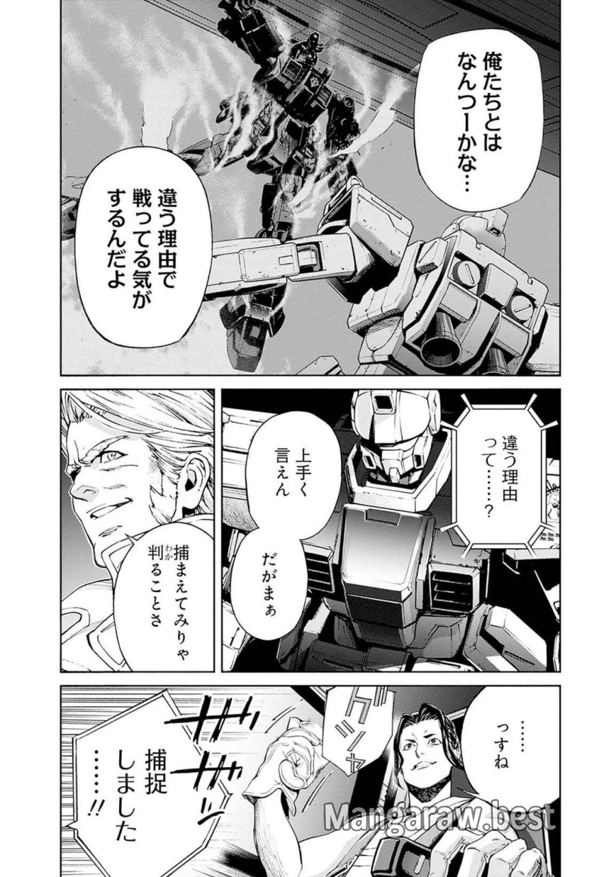機動戦士ガンダム ラストホライズン 第17話 - Page 36