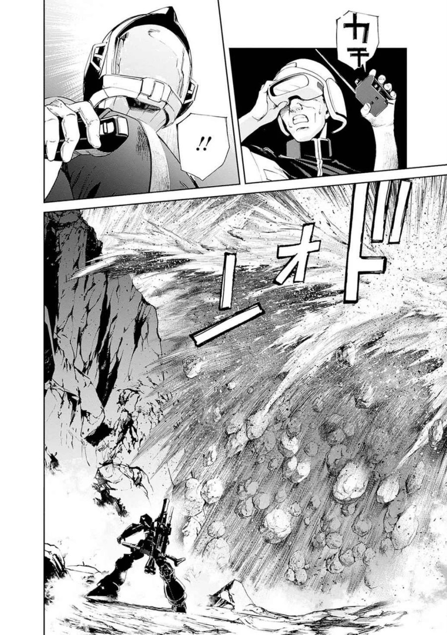 機動戦士ガンダム ラストホライズン 第17話 - Page 38