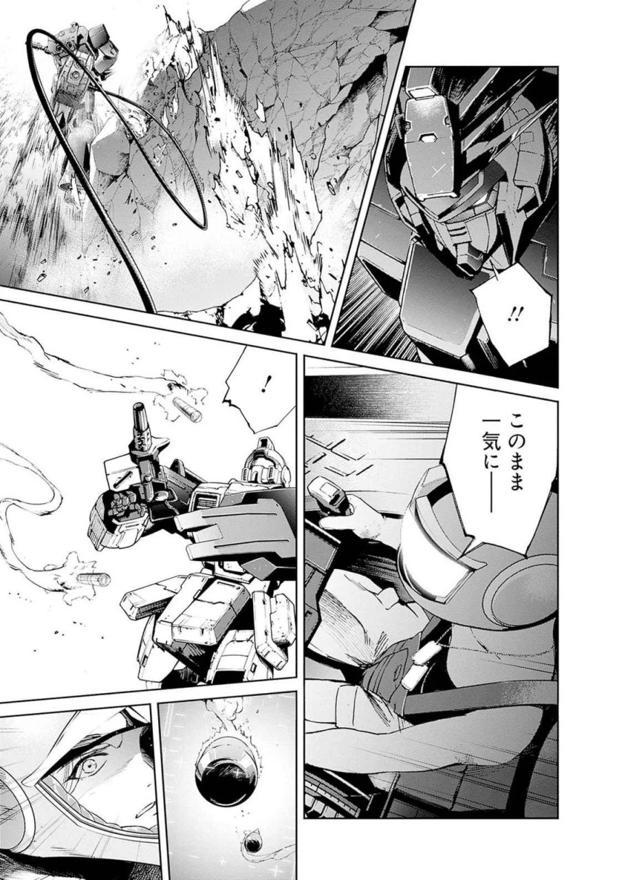 機動戦士ガンダム ラストホライズン 第17話 - Page 49