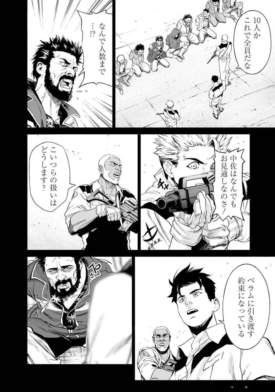 機動戦士ガンダム ラストホライズン 第4話 - Page 15