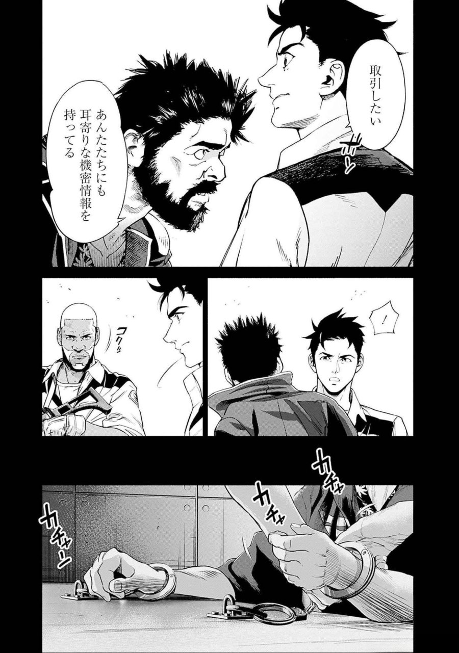 機動戦士ガンダム ラストホライズン 第4話 - Page 18