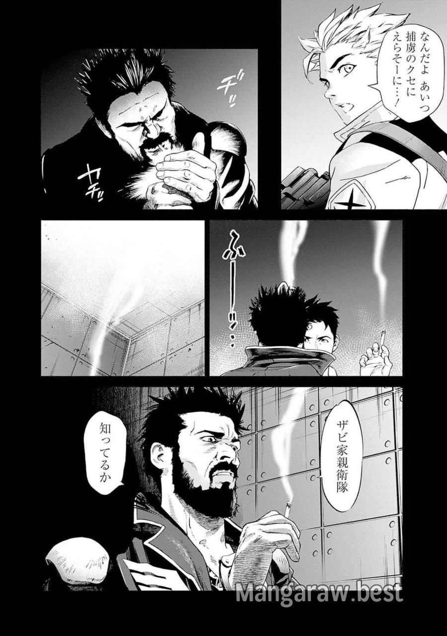 機動戦士ガンダム ラストホライズン 第4話 - Page 21