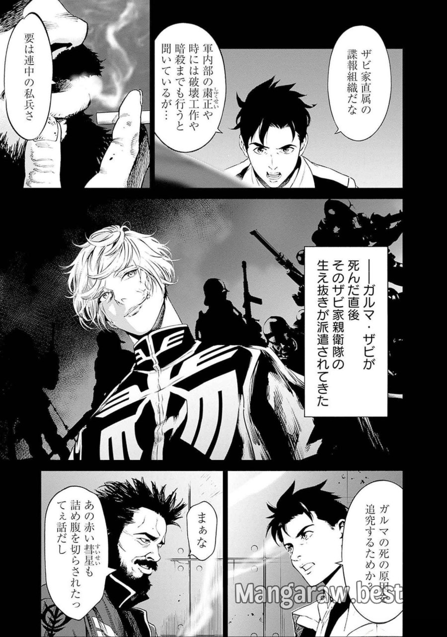 機動戦士ガンダム ラストホライズン 第4話 - Page 22