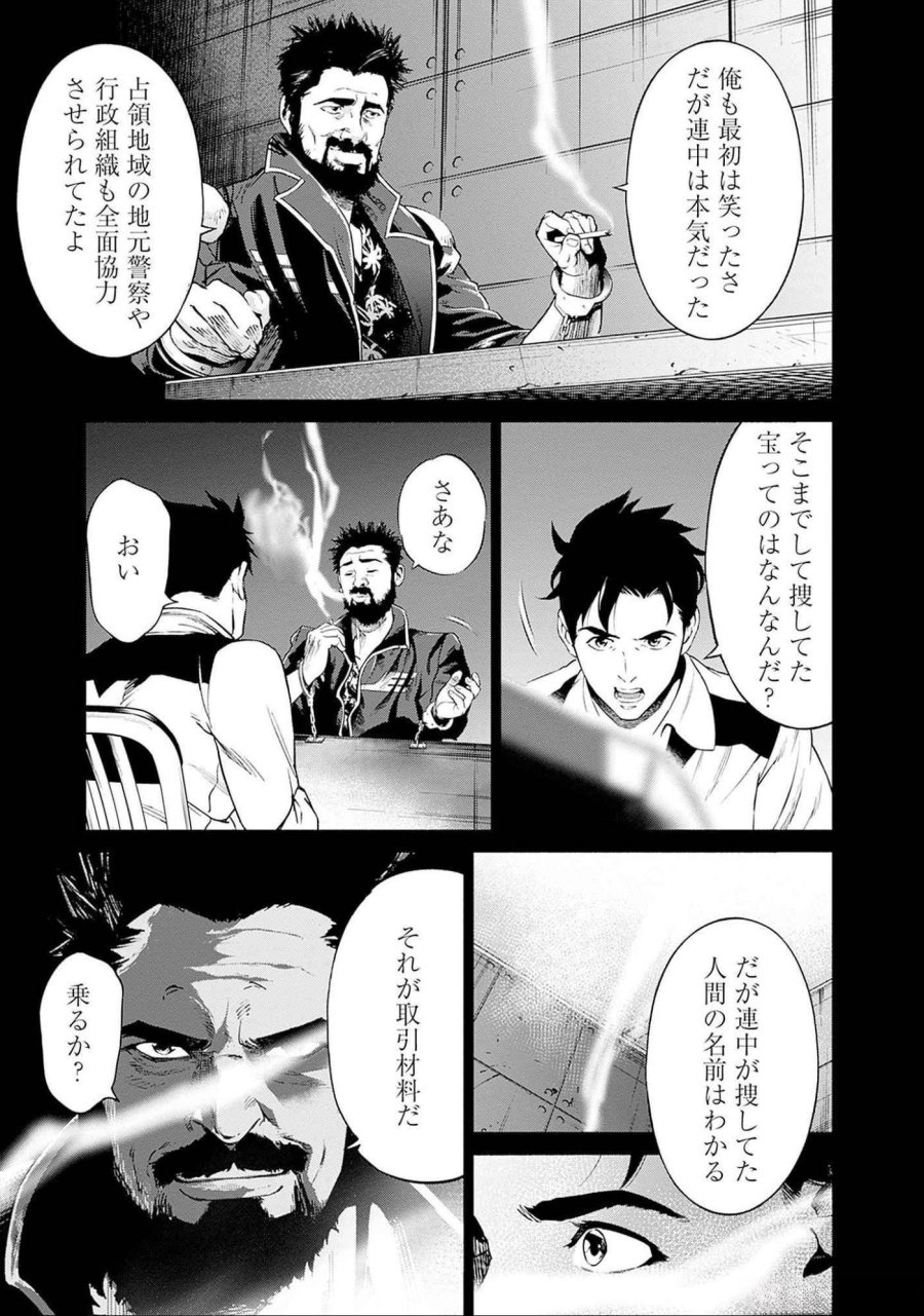 機動戦士ガンダム ラストホライズン 第4話 - Page 24
