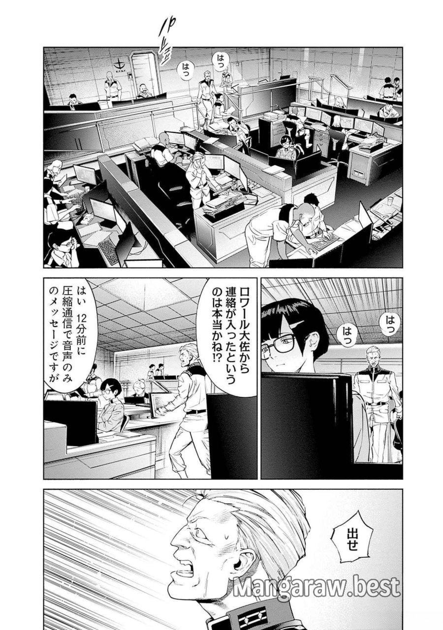 機動戦士ガンダム ラストホライズン 第4話 - Page 27
