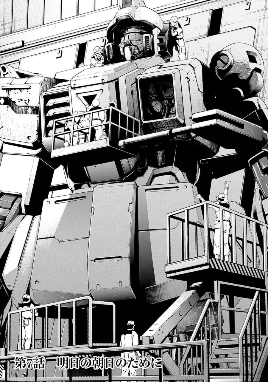 機動戦士ガンダム ラストホライズン 第7話 - Page 1