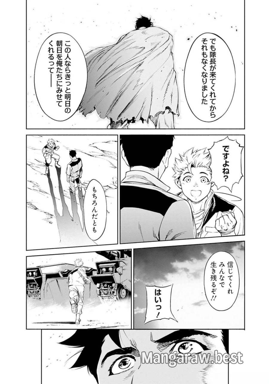 機動戦士ガンダム ラストホライズン 第7話 - Page 12