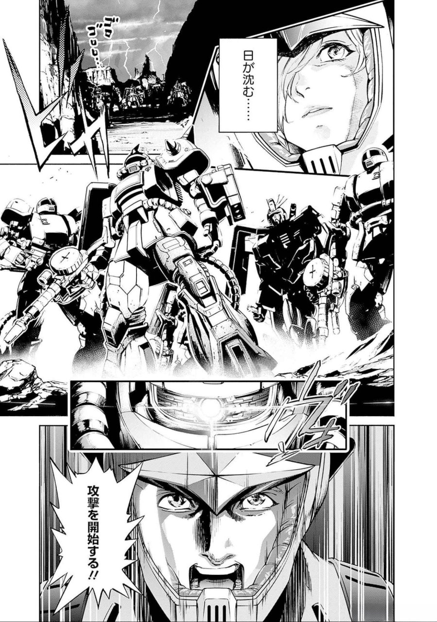 機動戦士ガンダム ラストホライズン 第7話 - Page 15