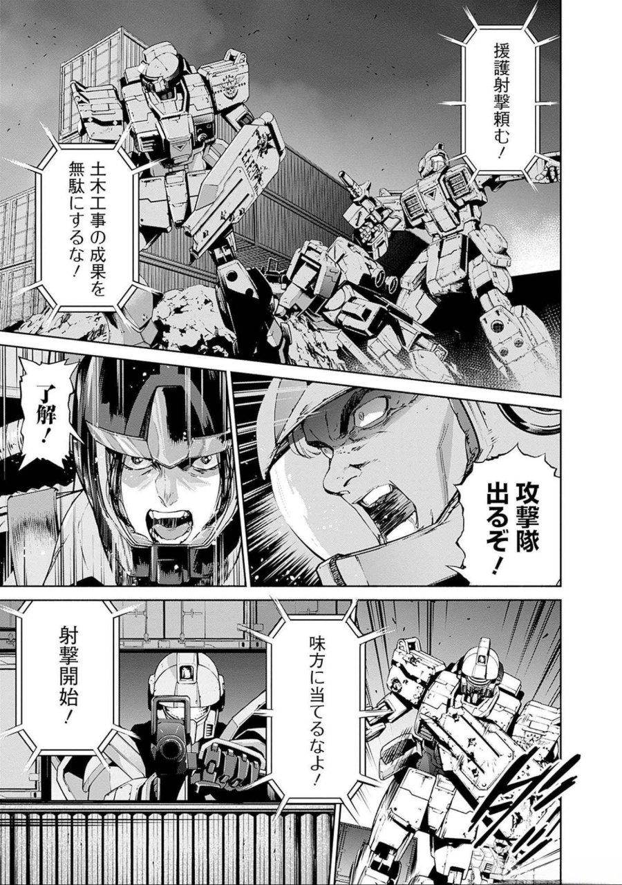 機動戦士ガンダム ラストホライズン 第7話 - Page 19