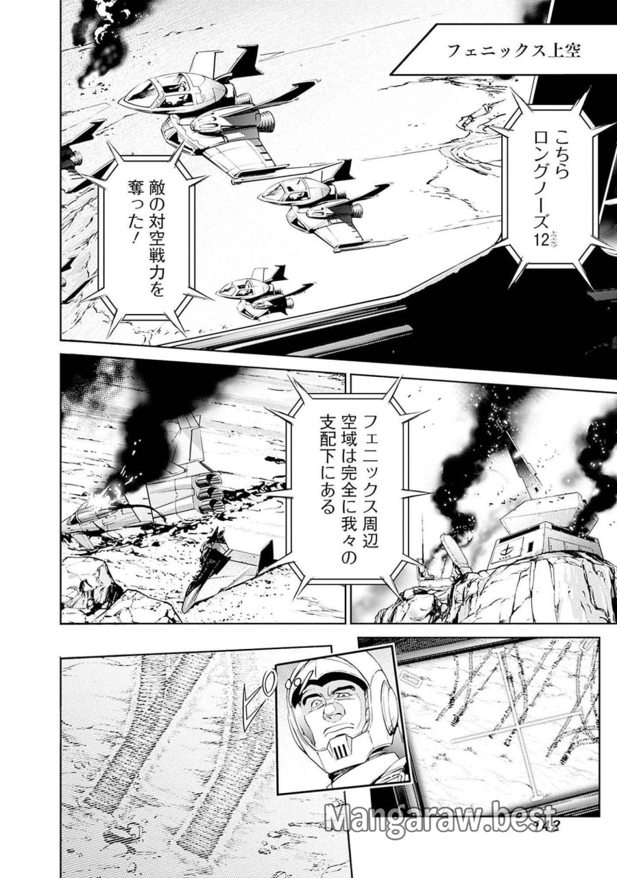 機動戦士ガンダム ラストホライズン 第7話 - Page 2