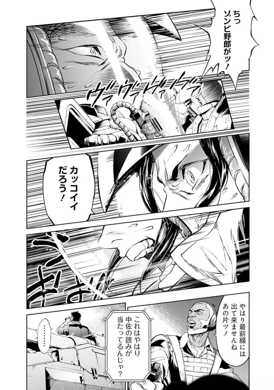 機動戦士ガンダム ラストホライズン 第7話 - Page 22