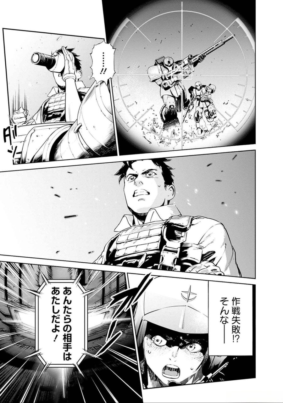 機動戦士ガンダム ラストホライズン 第7話 - Page 35