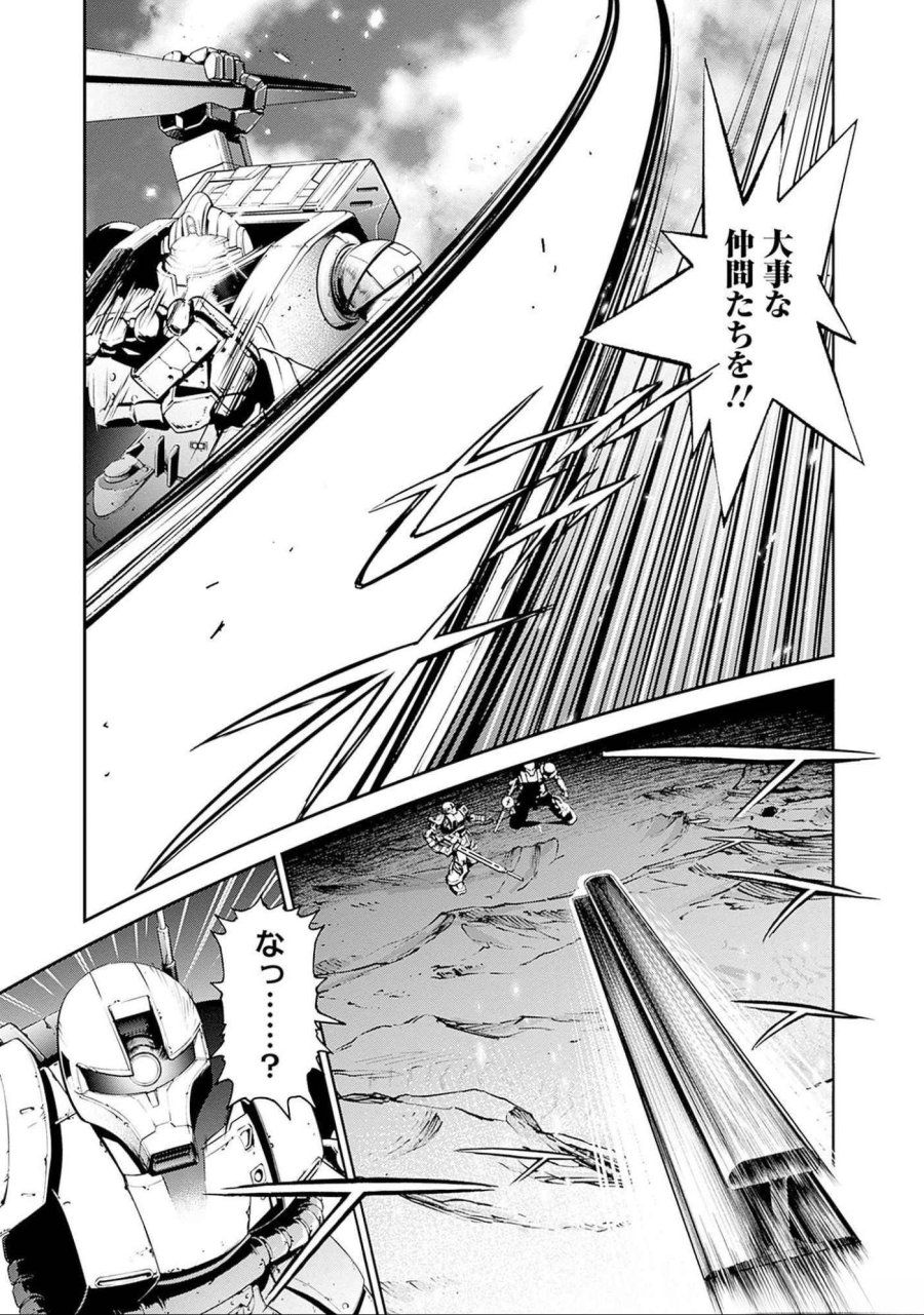 機動戦士ガンダム ラストホライズン 第7話 - Page 37