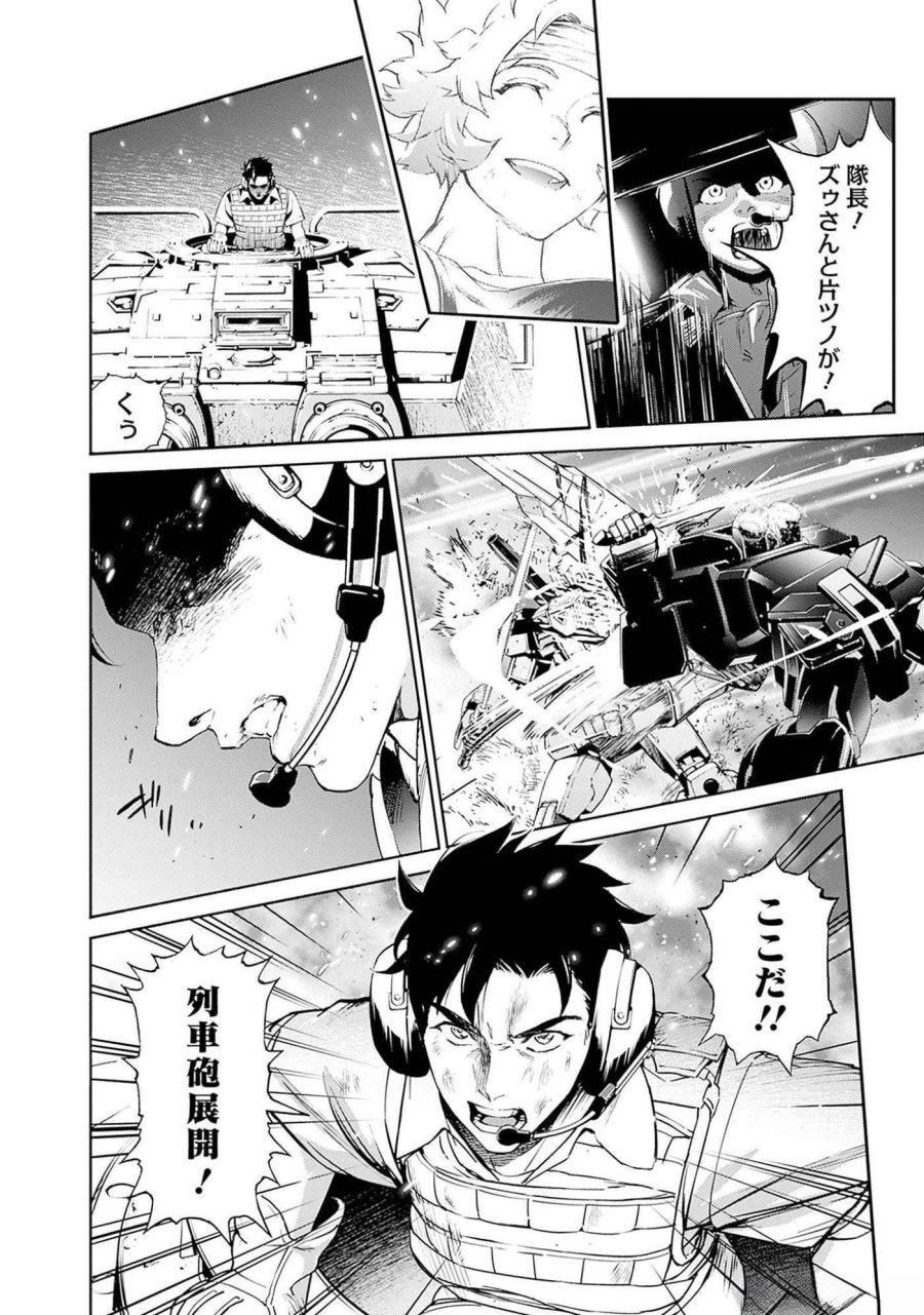 機動戦士ガンダム ラストホライズン 第7話 - Page 48