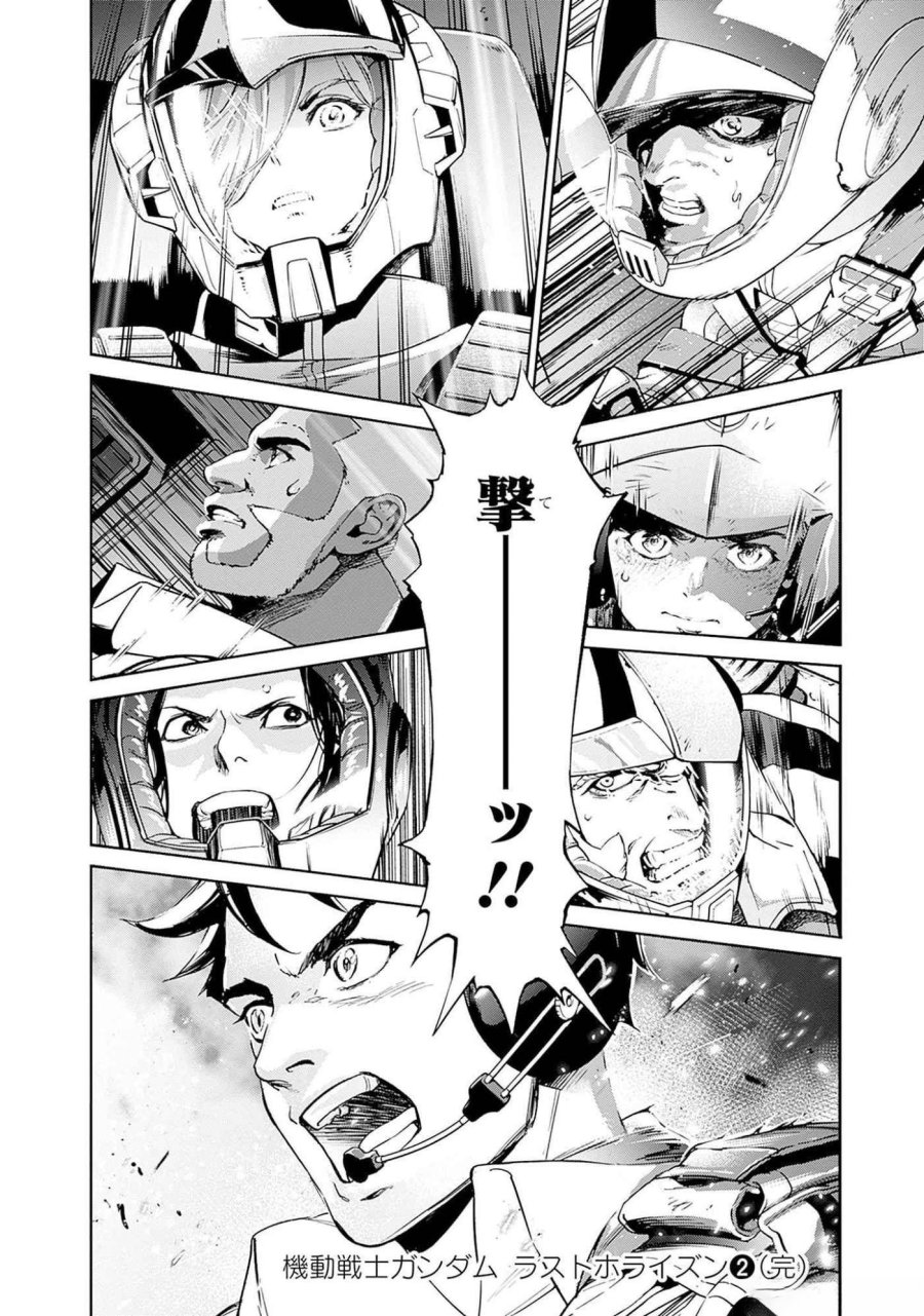 機動戦士ガンダム ラストホライズン 第7話 - Page 50