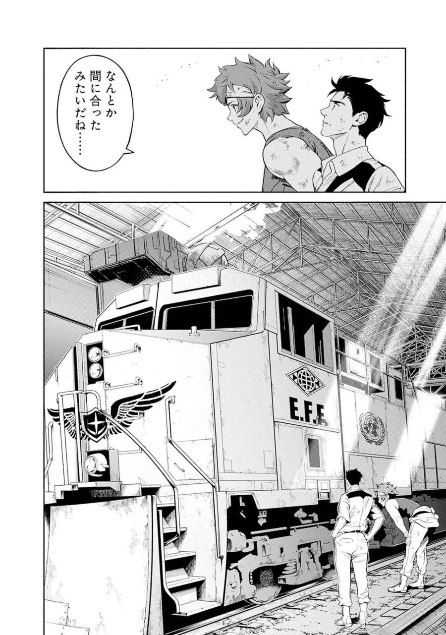 機動戦士ガンダム ラストホライズン 第7話 - Page 6