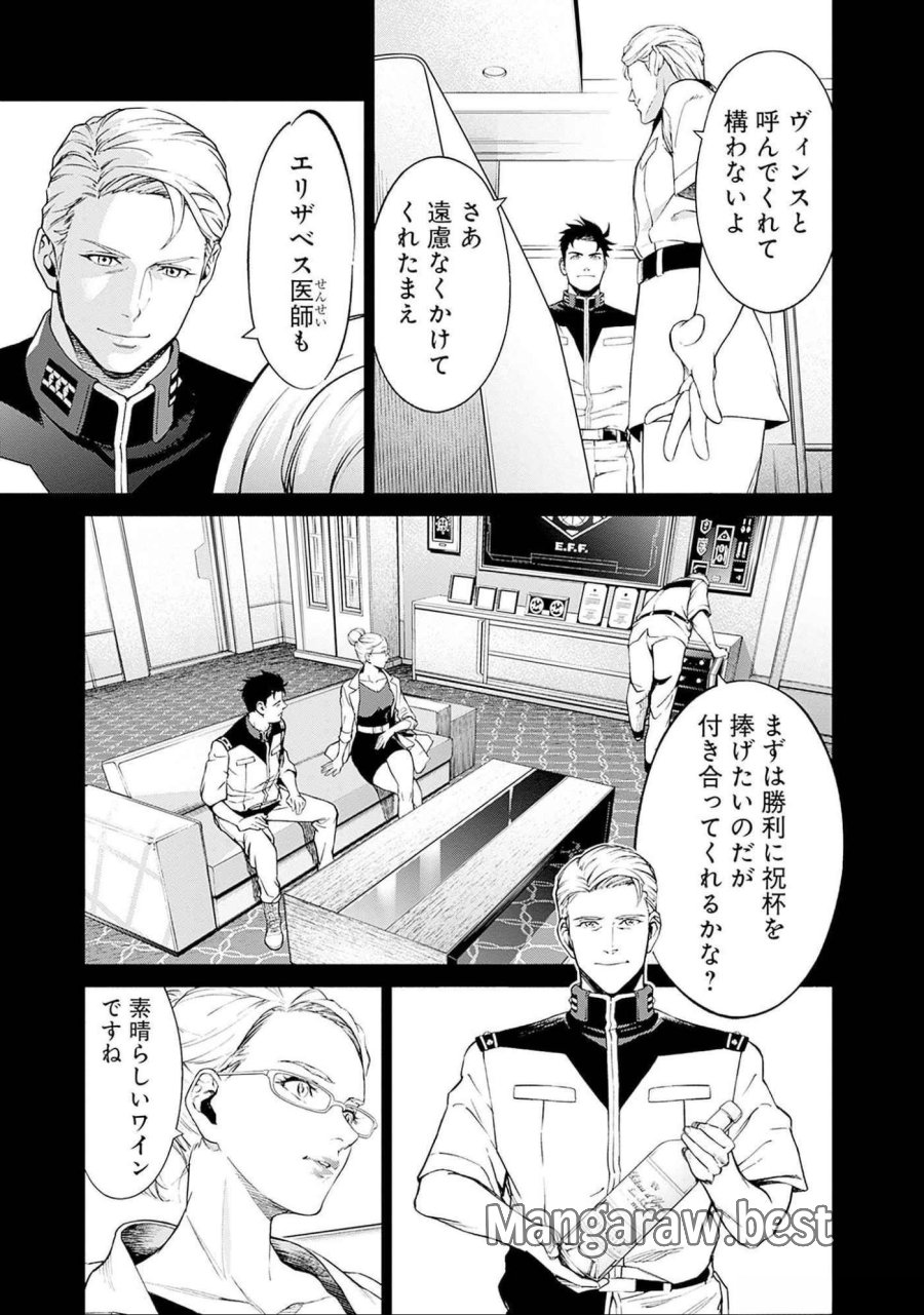 機動戦士ガンダム ラストホライズン 第10話 - Page 13