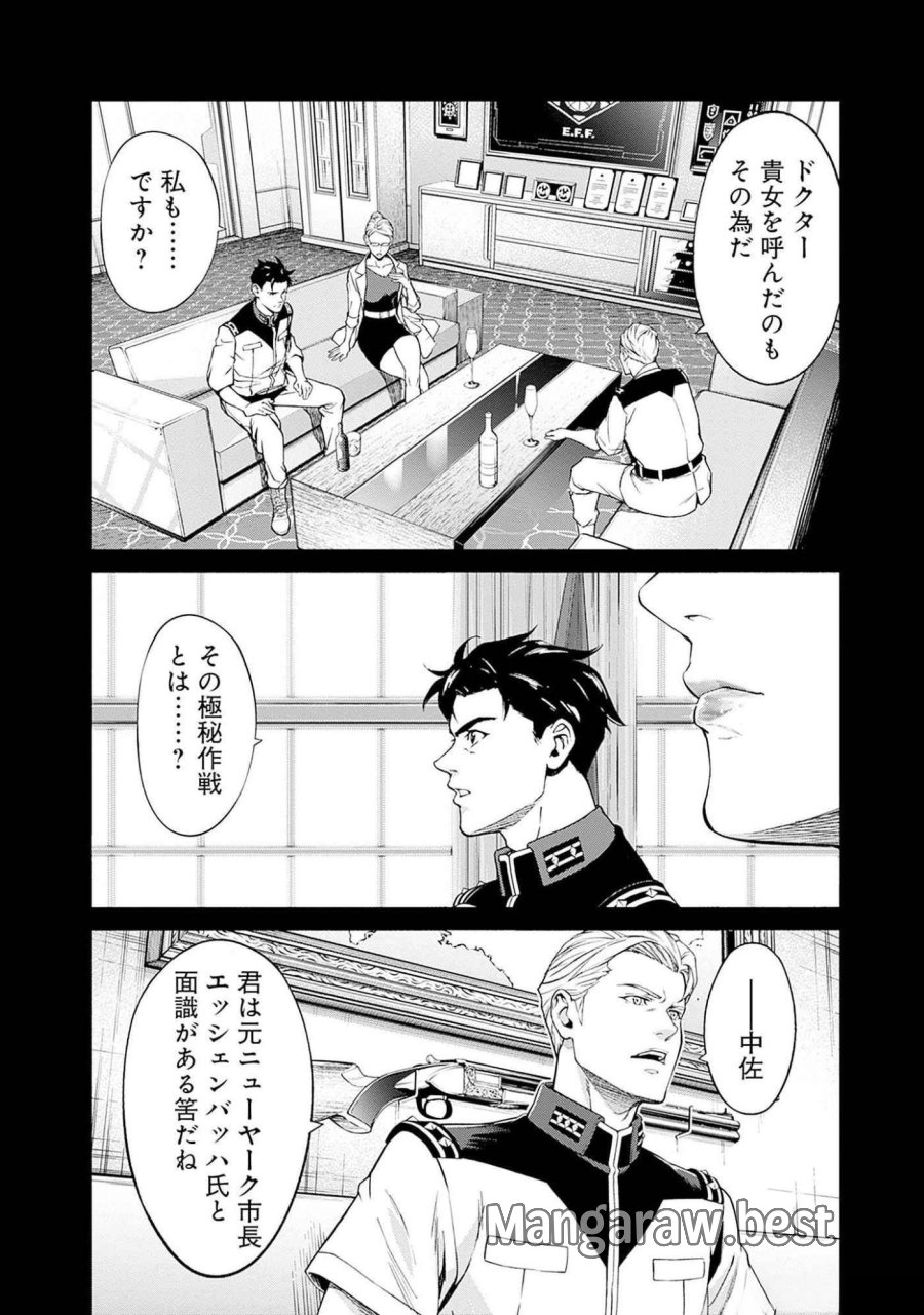 機動戦士ガンダム ラストホライズン 第10話 - Page 18