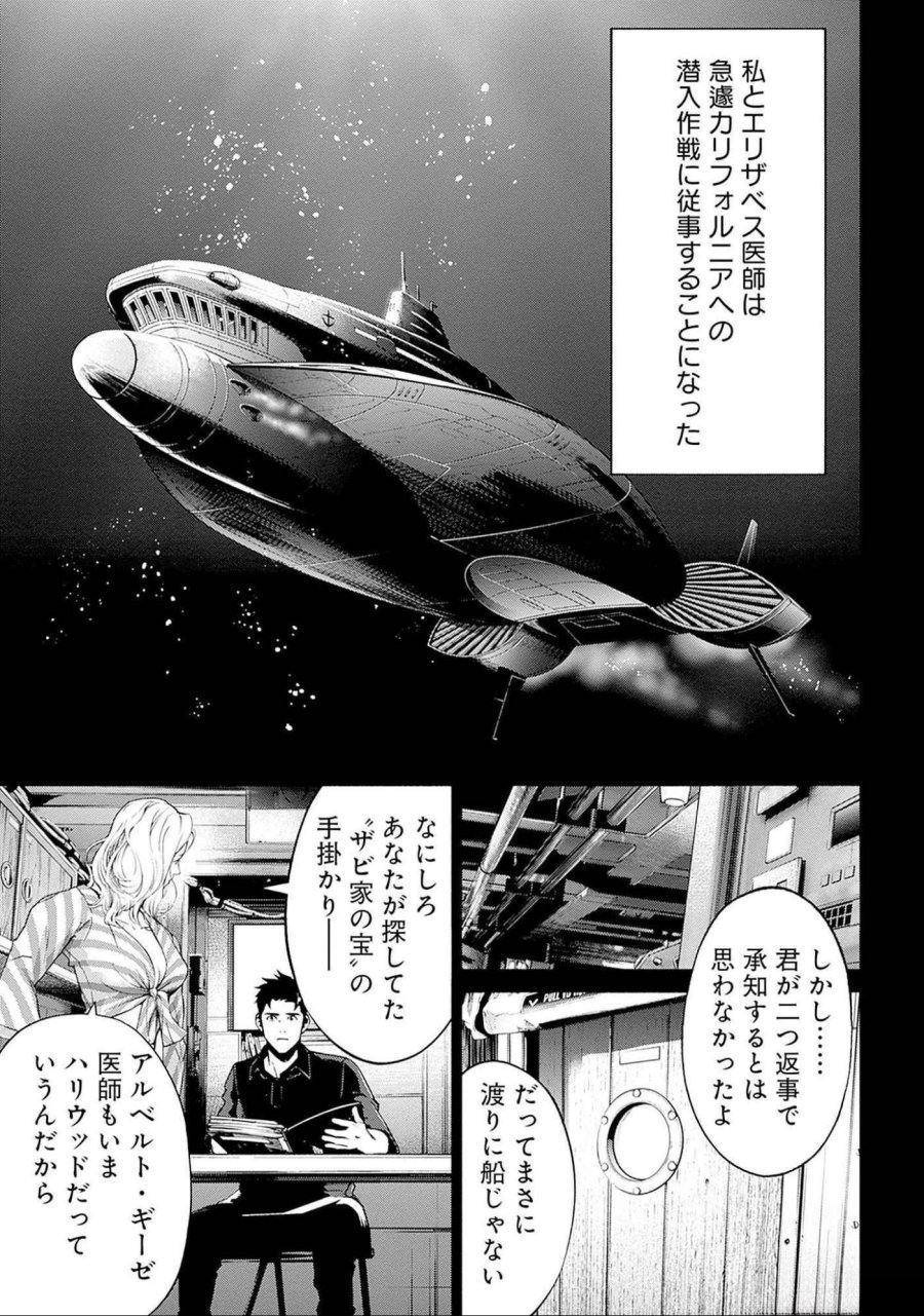 機動戦士ガンダム ラストホライズン 第10話 - Page 21