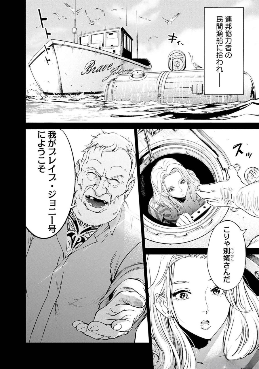 機動戦士ガンダム ラストホライズン 第10話 - Page 24