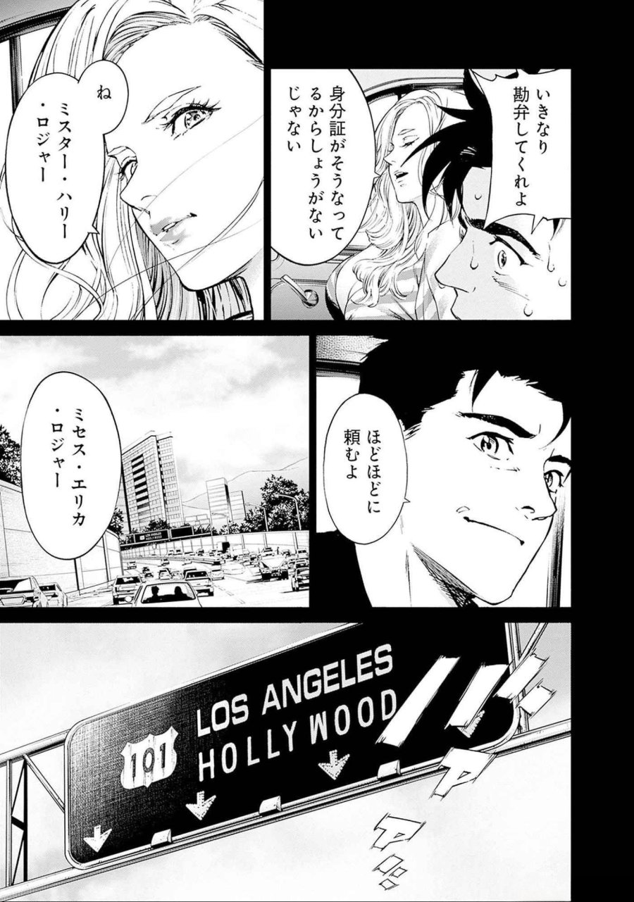 機動戦士ガンダム ラストホライズン 第10話 - Page 31