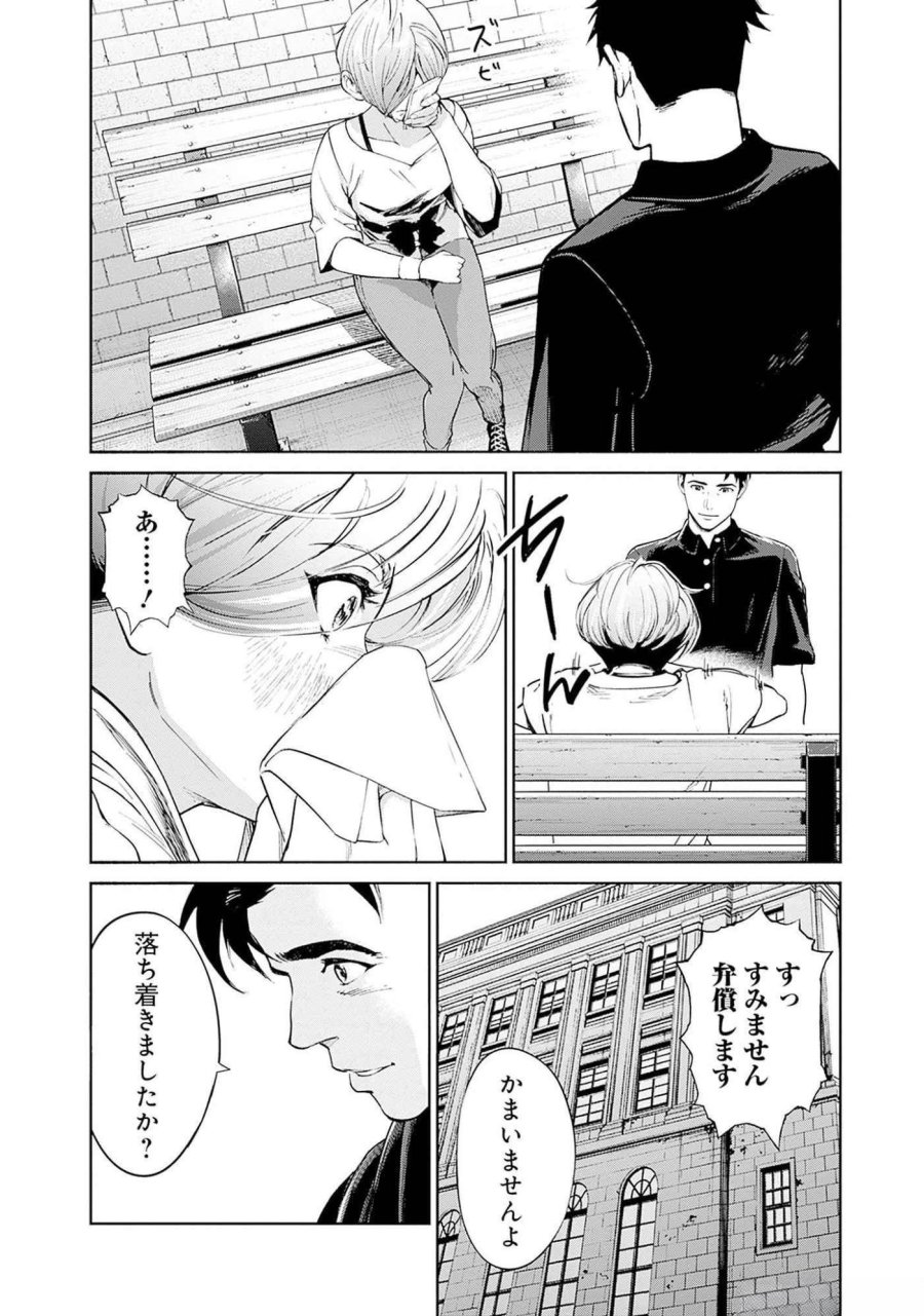 機動戦士ガンダム ラストホライズン 第10話 - Page 38