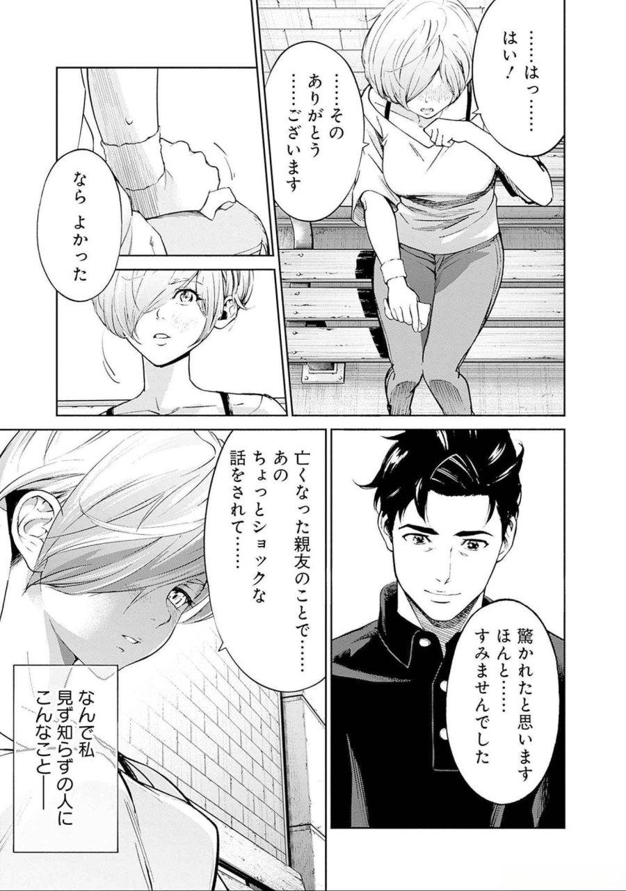 機動戦士ガンダム ラストホライズン 第10話 - Page 39