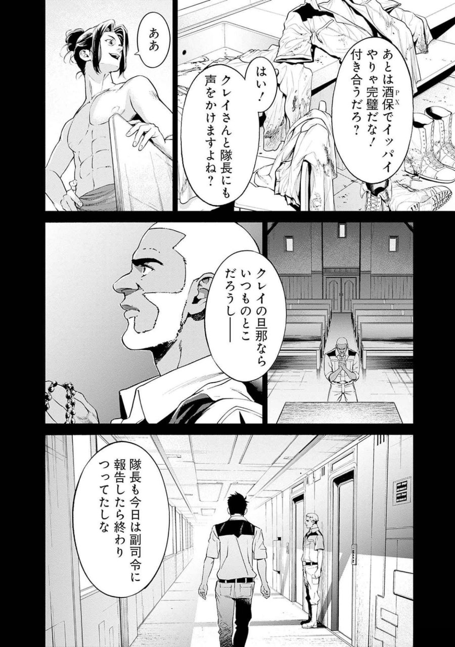 機動戦士ガンダム ラストホライズン 第10話 - Page 6