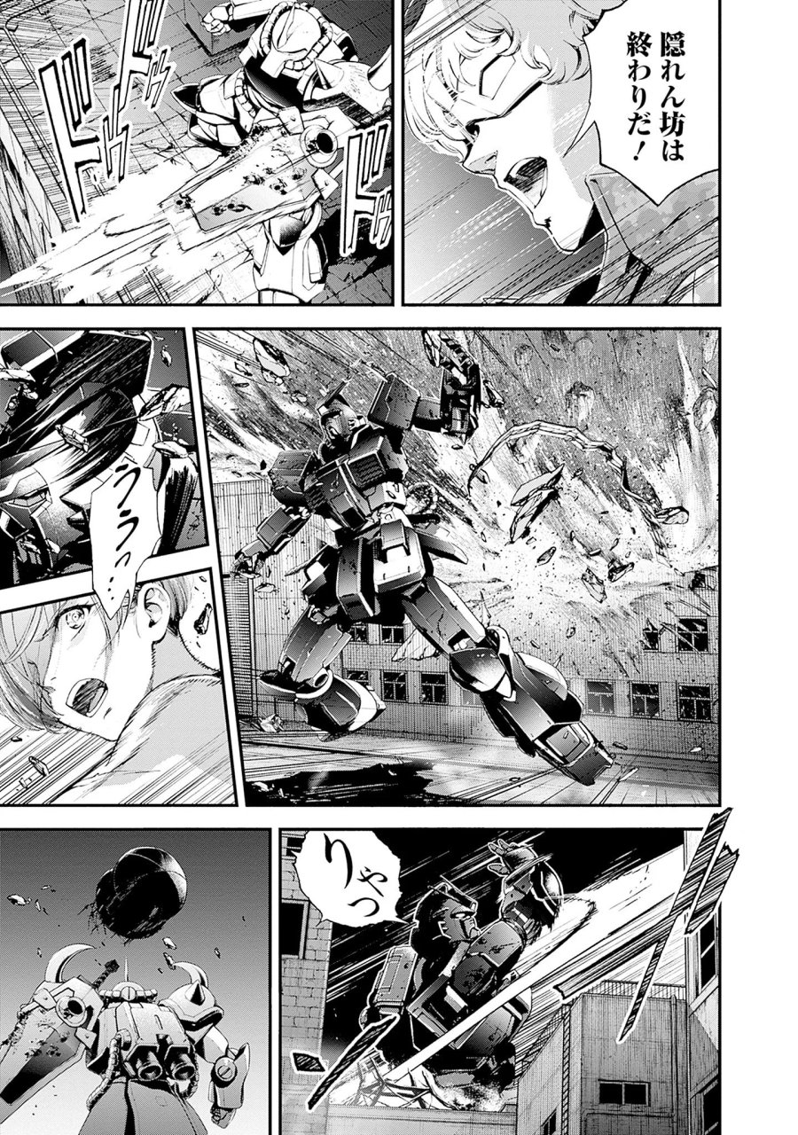 機動戦士ガンダム ラストホライズン 第27話 - Page 11