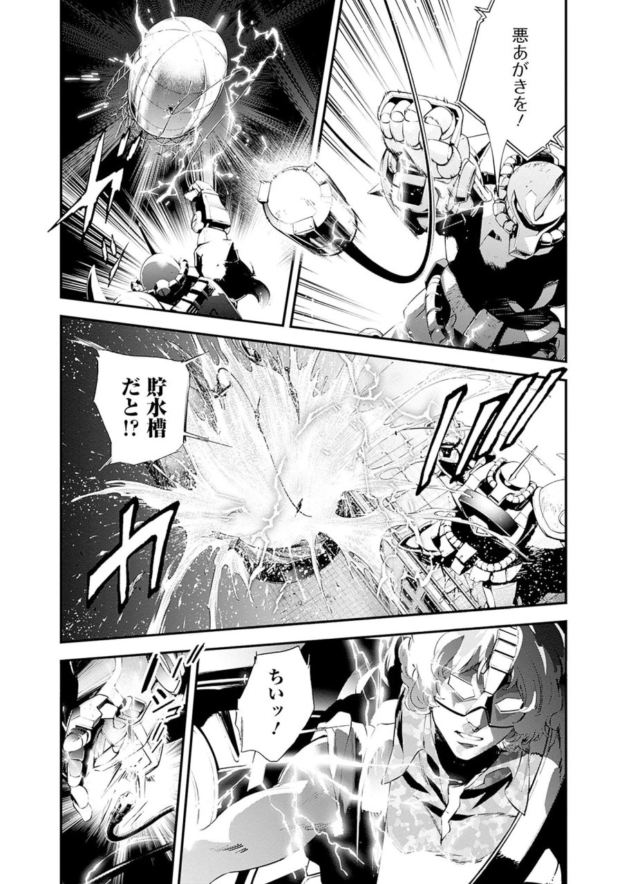 機動戦士ガンダム ラストホライズン 第27話 - Page 12