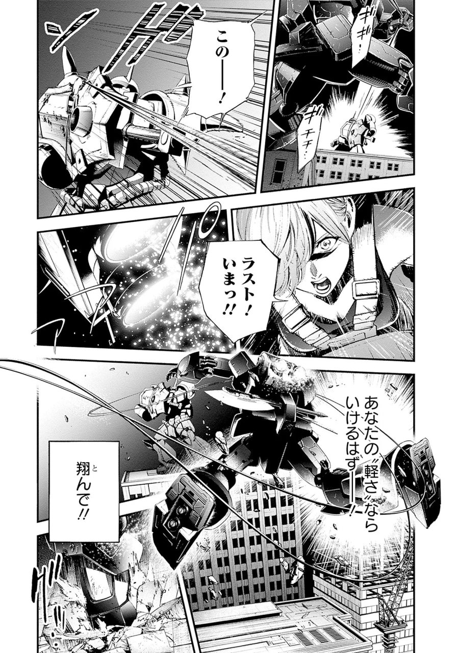 機動戦士ガンダム ラストホライズン 第27話 - Page 15